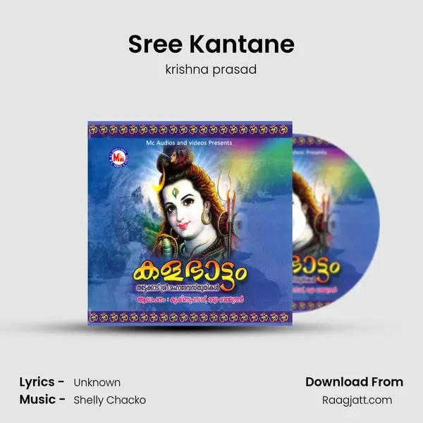 Sree Kantane mp3 song