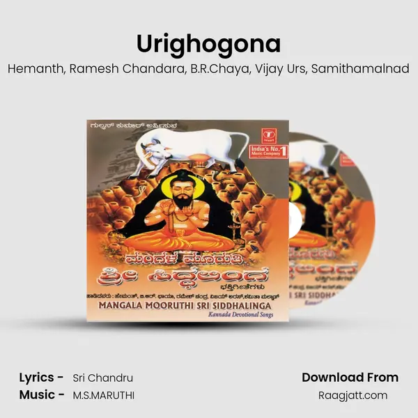 Urighogona - Hemanth album cover 