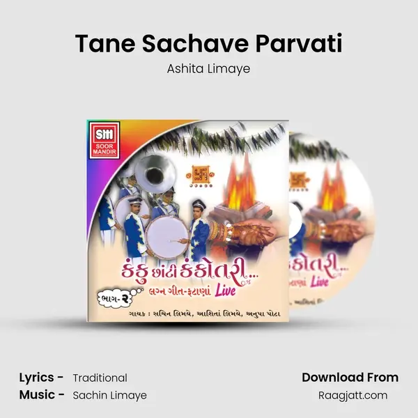 Tane Sachave Parvati mp3 song