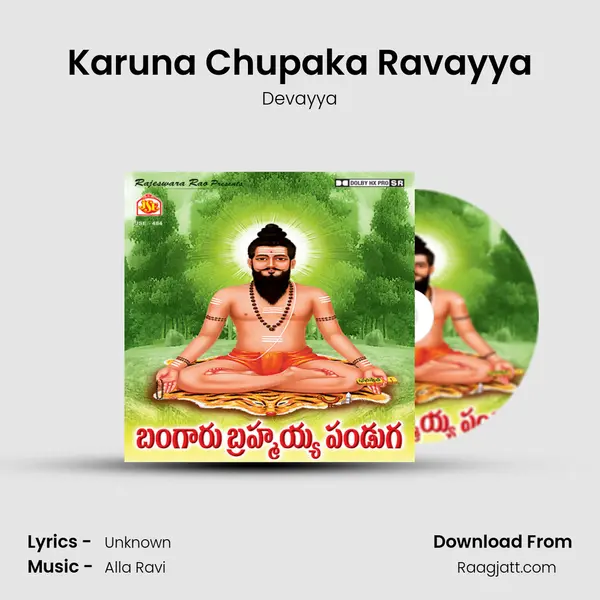 Karuna Chupaka Ravayya mp3 song