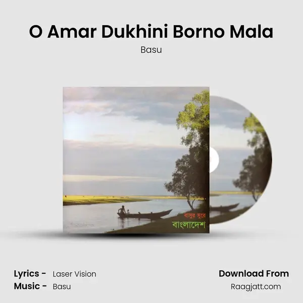 O Amar Dukhini Borno Mala - Basu album cover 