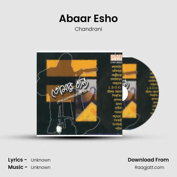 Abaar Esho mp3 song