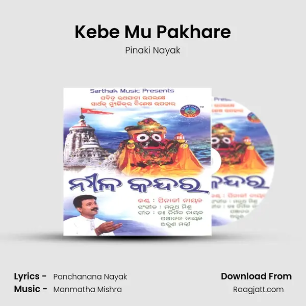 Kebe Mu Pakhare mp3 song