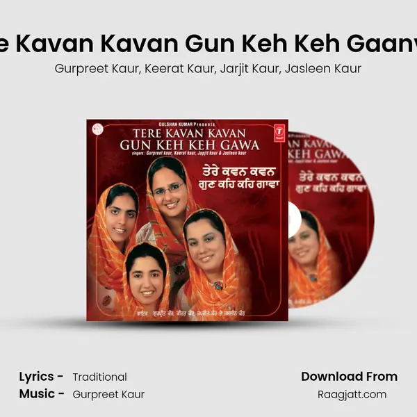 Tere Kavan Kavan Gun Keh Keh Gaanvan mp3 song