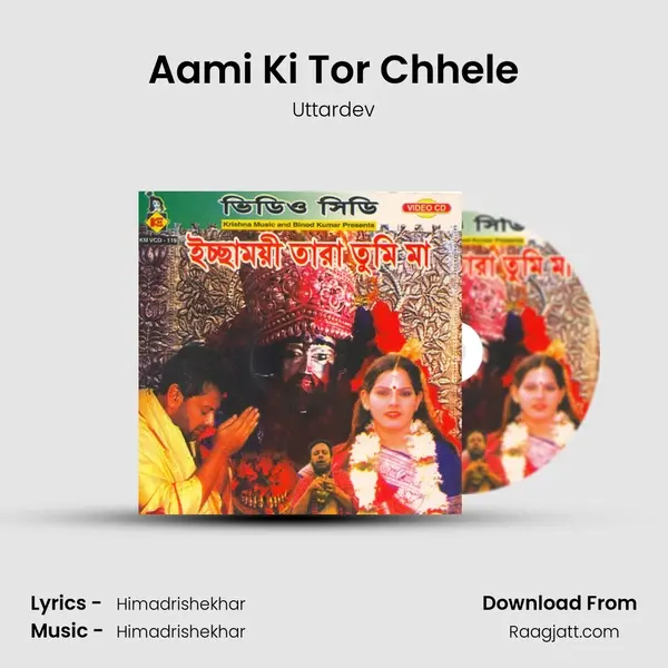 Aami Ki Tor Chhele mp3 song