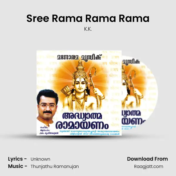 Sree Rama Rama Rama mp3 song