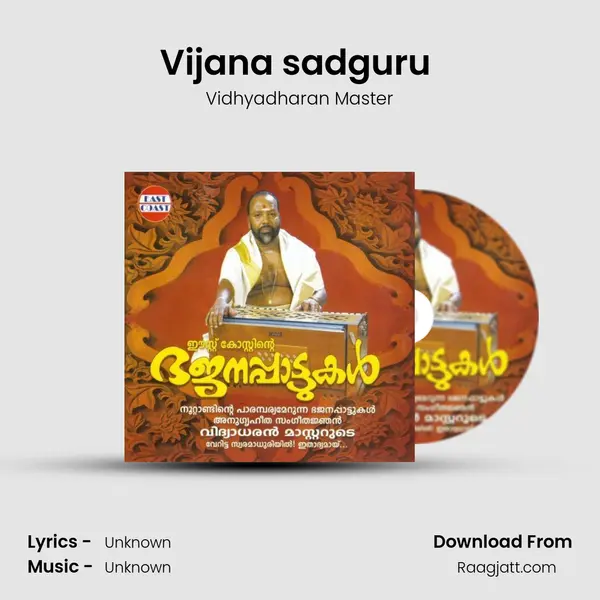 Vijana sadguru (M) mp3 song