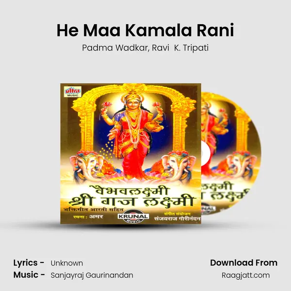 He Maa Kamala Rani mp3 song