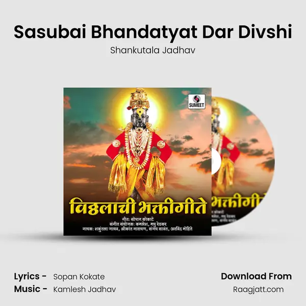 Sasubai Bhandatyat Dar Divshi - Shankutala Jadhav album cover 