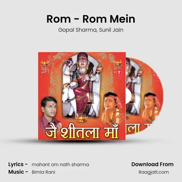 Rom - Rom Mein - Gopal Sharma album cover 