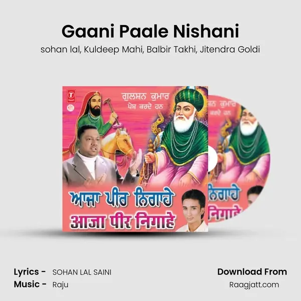 Gaani Paale Nishani mp3 song