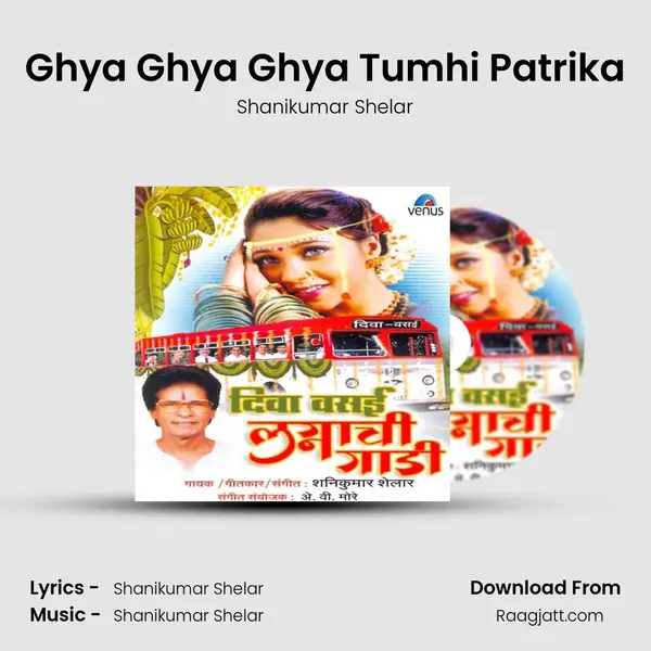 Ghya Ghya Ghya Tumhi Patrika mp3 song