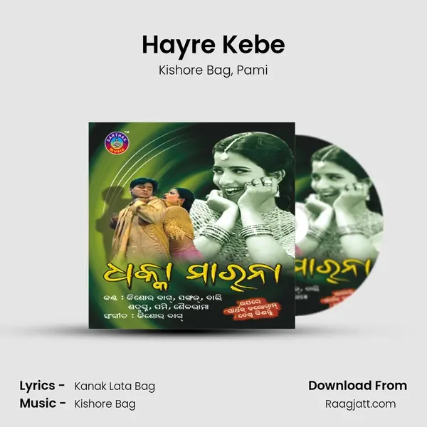 Hayre Kebe mp3 song