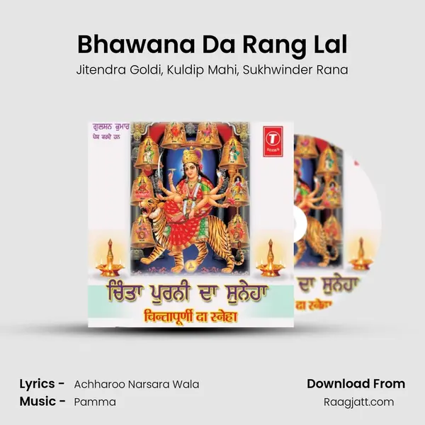 Bhawana Da Rang Lal mp3 song