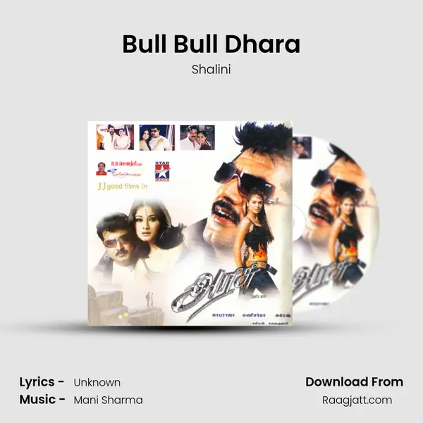 Bull Bull Dhara mp3 song