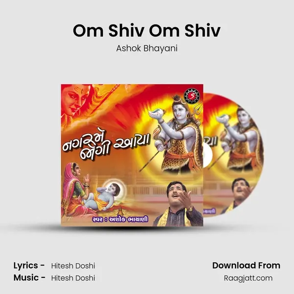 Om Shiv Om Shiv - Ashok Bhayani album cover 