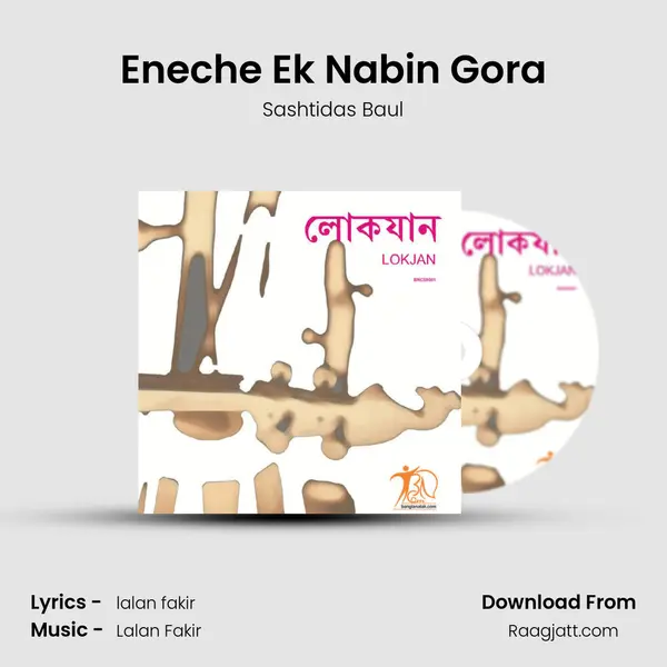 Eneche Ek Nabin Gora - Sashtidas Baul album cover 