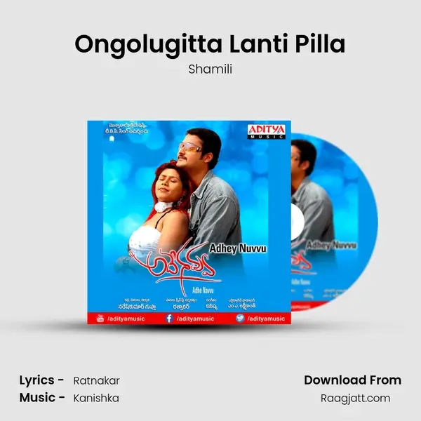 Ongolugitta Lanti Pilla mp3 song