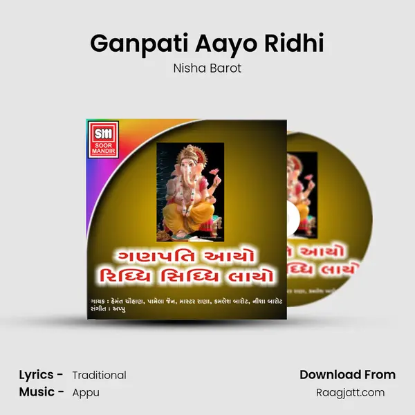 Ganpati Aayo Ridhi - Nisha Barot album cover 