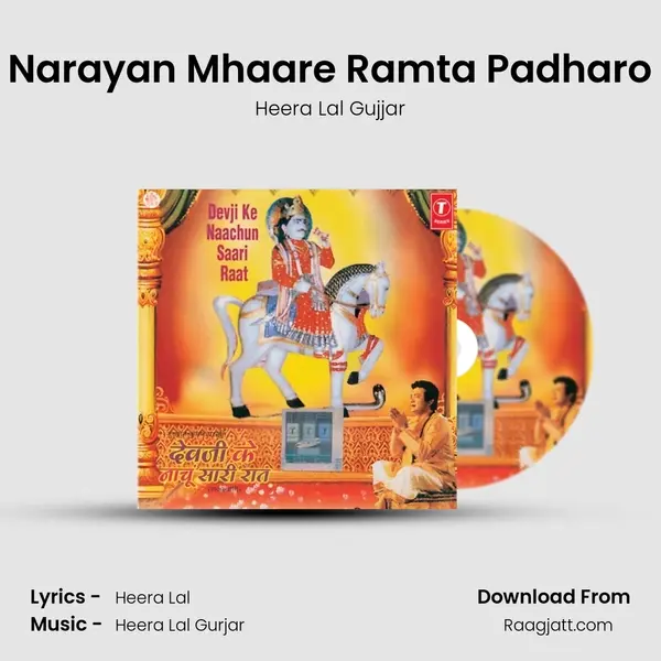 Narayan Mhaare Ramta Padharo mp3 song