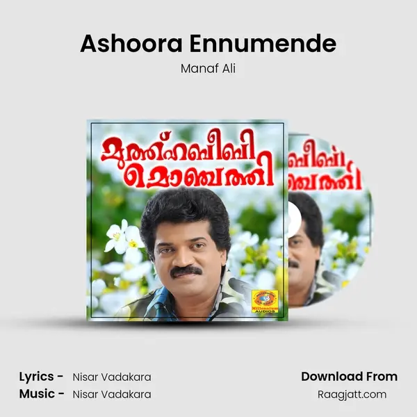 Ashoora Ennumende mp3 song