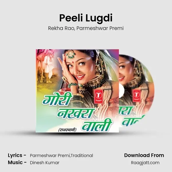 Peeli Lugdi - Rekha Rao album cover 