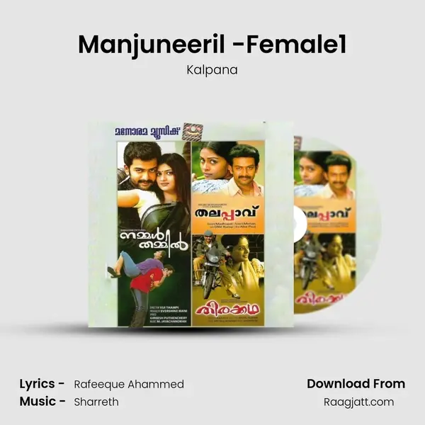 Manjuneeril -Female1 mp3 song