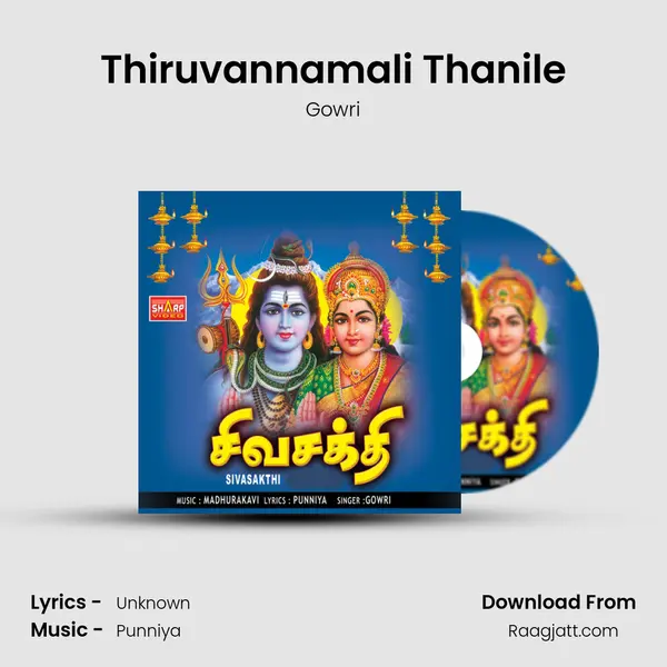 Thiruvannamali Thanile mp3 song