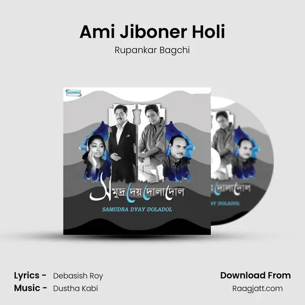 Ami Jiboner Holi - Rupankar Bagchi mp3 song