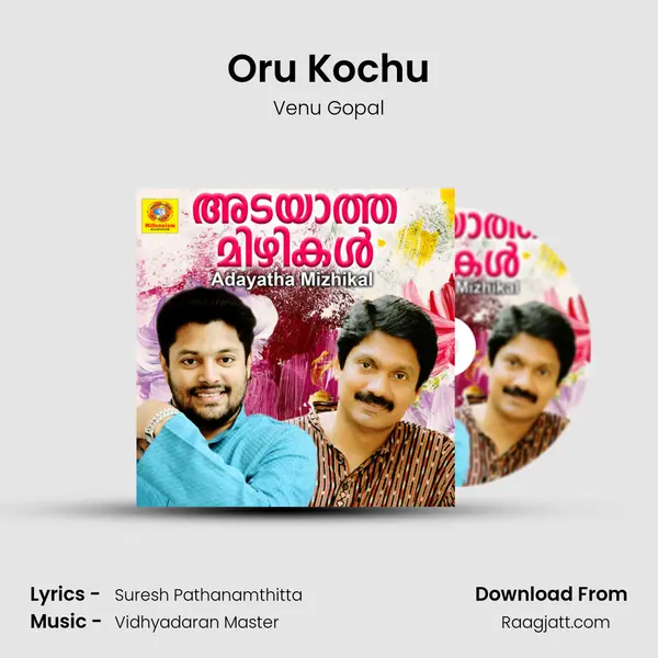 Oru Kochu - Venu Gopal album cover 