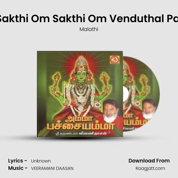 Om Sakthi Om Sakthi Om Venduthal Paadal mp3 song