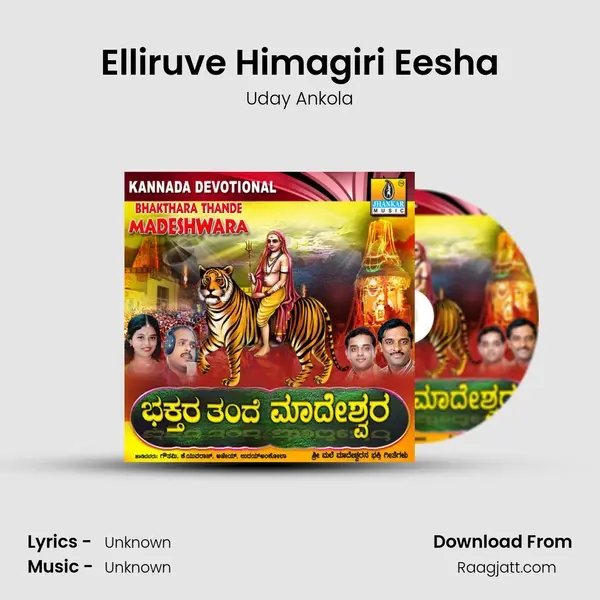 Elliruve Himagiri Eesha mp3 song