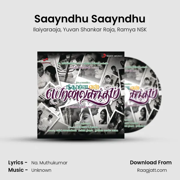 Saayndhu Saayndhu - Ilaiyaraaja album cover 