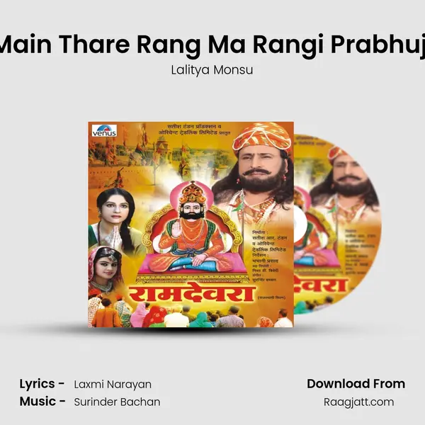 Main Thare Rang Ma Rangi Prabhuji - Lalitya Monsu album cover 