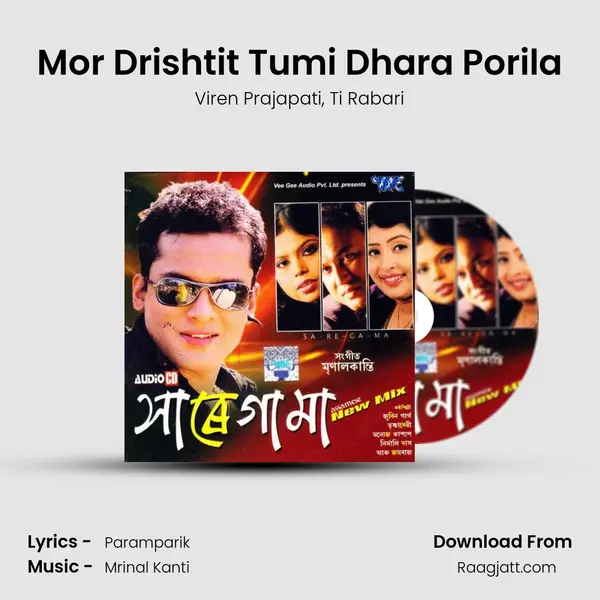 Mor Drishtit Tumi Dhara Porila mp3 song