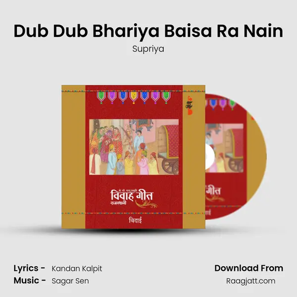 Dub Dub Bhariya Baisa Ra Nain mp3 song