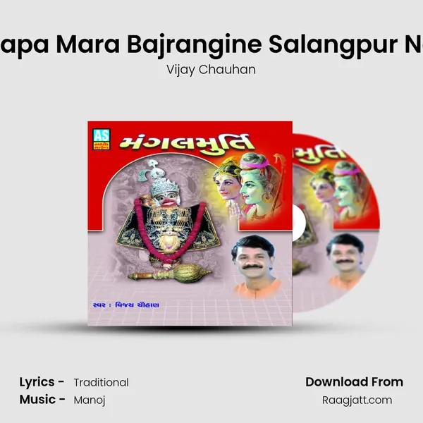 Bapa Mara Bajrangine Salangpur Na mp3 song