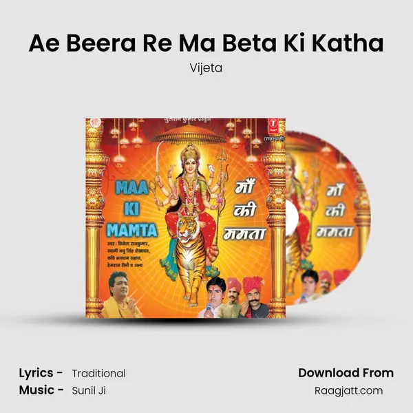 Ae Beera Re Ma Beta Ki Katha - Vijeta album cover 