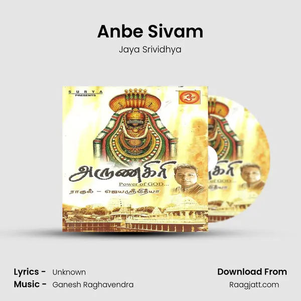 Anbe Sivam mp3 song