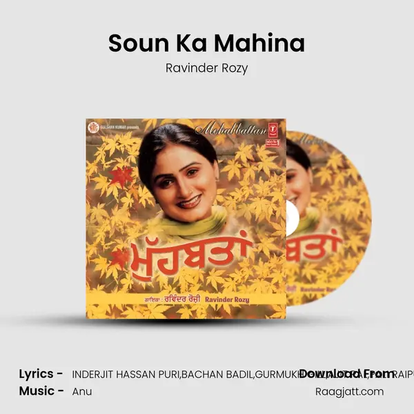 Soun Ka Mahina mp3 song