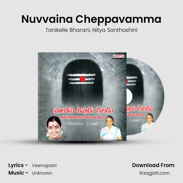 Nuvvaina Cheppavamma mp3 song