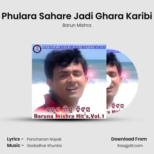 Phulara Sahare Jadi Ghara Karibi mp3 song