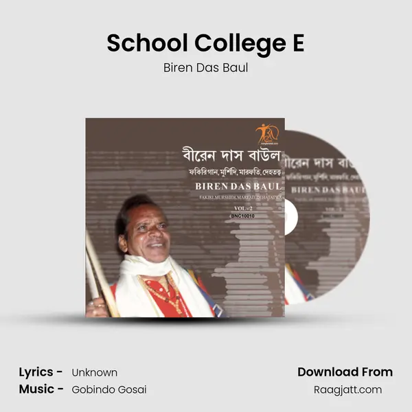 School College E - Biren Das Baul album cover 