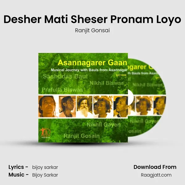 Desher Mati Sheser Pronam Loyo - Ranjit Gonsai album cover 