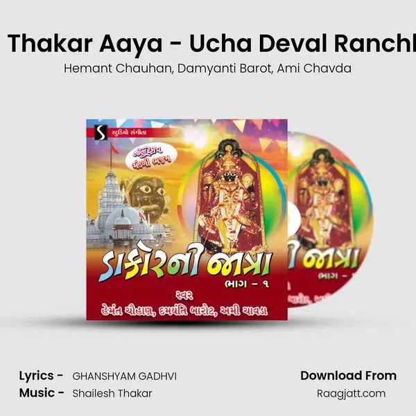 Dakor Ma Thakar Aaya - Ucha Deval Ranchhodrai Na - Hemant Chauhan album cover 