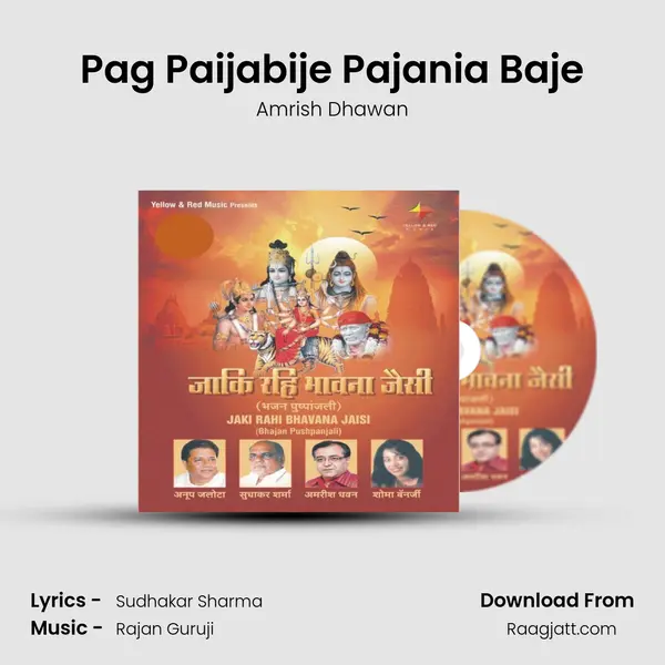 Pag Paijabije Pajania Baje mp3 song