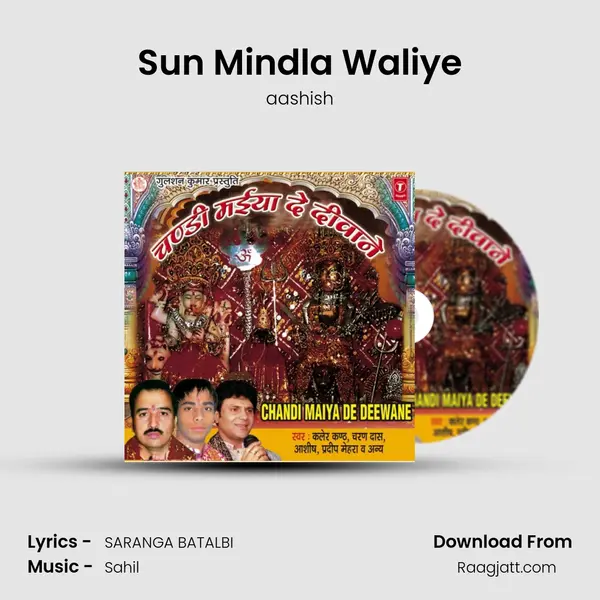 Sun Mindla Waliye mp3 song