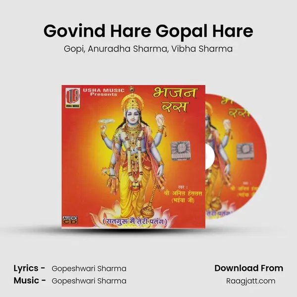 Govind Hare Gopal Hare mp3 song