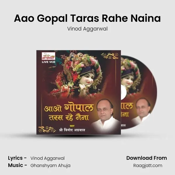 Aao Gopal Taras Rahe Naina mp3 song