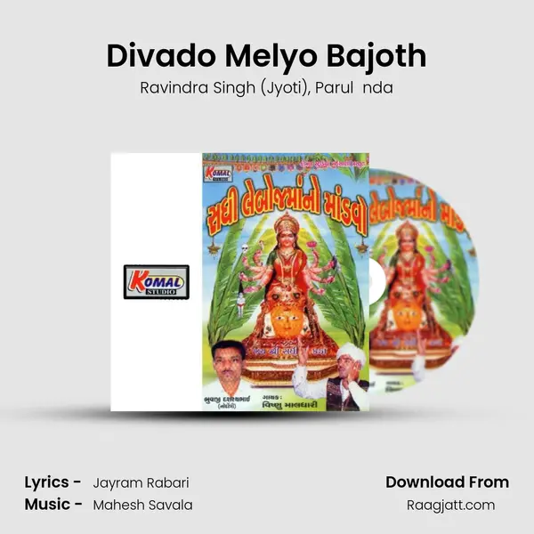 Divado Melyo Bajoth - Ravindra Singh (Jyoti) album cover 